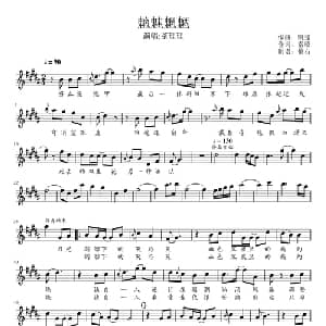 魑魅魍魉_通俗唱法乐谱_词曲:素昭 明遥