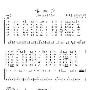 喀秋莎_歌曲简谱_词曲: 苏 米 伊萨柯夫斯 玛 布朗介尔