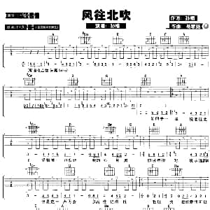 风往北吹 吉他谱 孙楠 易家扬 孙楠