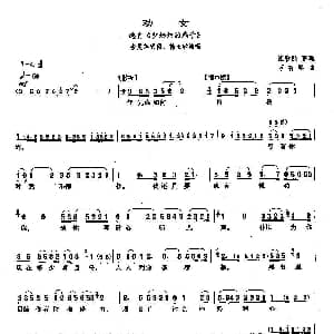 ​沪剧 劝女 少奶奶的扇子 金曼萍唱段 江敦熙 万智卿