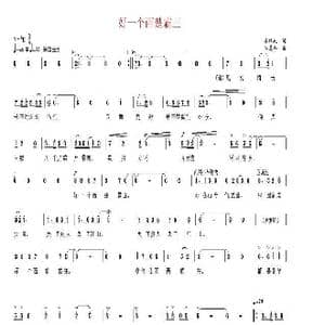 好一个西楚霸王_歌曲简谱_词曲:林雄威 韦龙东