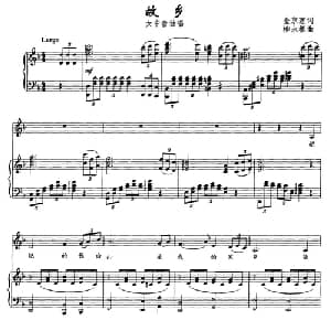 故乡_美声唱法乐谱_词曲:金京莲 柳永根