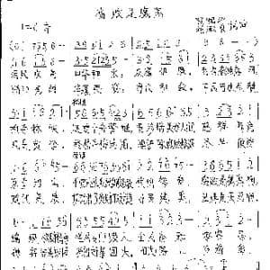 腐败是魔鬼_歌谱投稿_词曲:刘淑良 贺湘斗