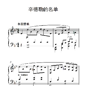 辛德勒的名单 钢琴谱