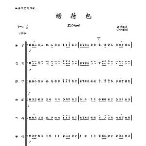 绣荷包_歌曲简谱_词曲: 聂思聪