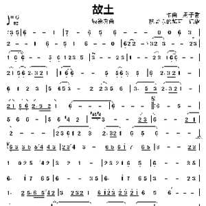 故土_歌曲简谱_词曲: 周子雷