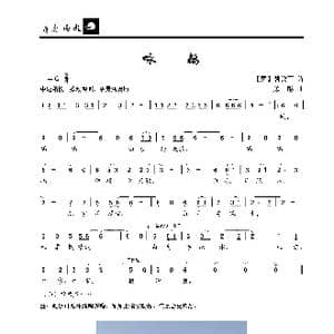 咏鹅_歌曲简谱_词曲: 唐 洛宾王 顾彤