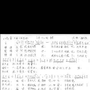 问心无愧_歌谱投稿_词曲:李永雄 李永雄