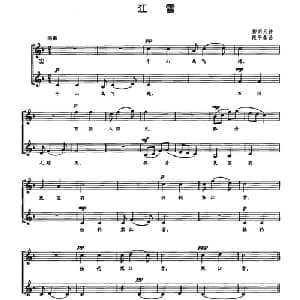 江雪_合唱歌谱_词曲: 唐 柳宗元 段平泰