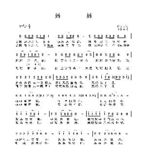 妈妈_歌谱投稿_词曲:张枚同 宋小兵