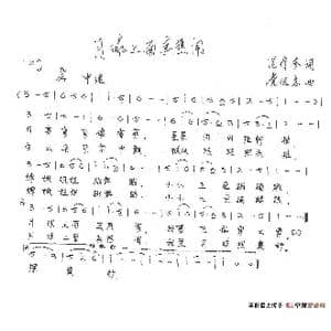 月球上面真热闹_歌谱投稿_词曲:范修奎 党继志