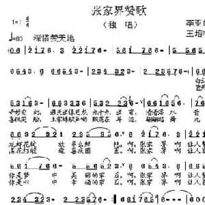 张家界赞歌_民歌简谱_词曲:李亚娟 王培林