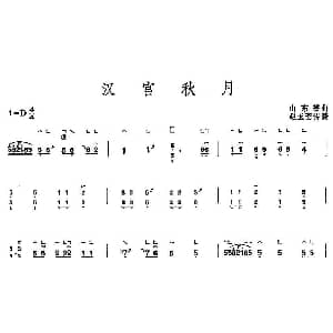 古筝谱 | 汉宫秋月 版本一 山东筝曲 赵玉斋传谱