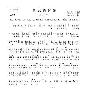 遗忘的时光_歌曲简谱_词曲:柴博引 铁热沁夫