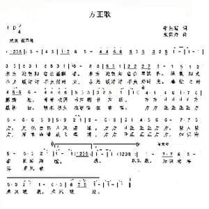 方正歌_歌谱投稿_词曲:李先瑞 张荣辉