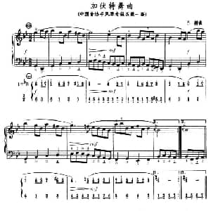 手风琴谱 | 加沃特舞曲 中国音协手风琴考级四级一套 五线谱 简谱 巴赫