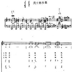 武士思乡曲_民歌简谱_词曲: 内蒙古兴安民歌