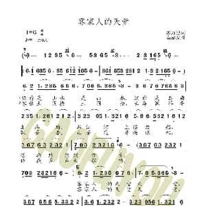 客家人的天堂_歌曲简谱_词曲:郭万里 高福友