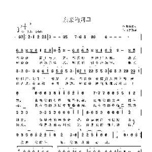 亲亲的阿里_歌曲简谱_词曲:黄春祥 鲁新华