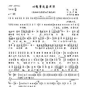 心想事成喜洋洋_歌曲简谱_词曲:佚名 罗又华