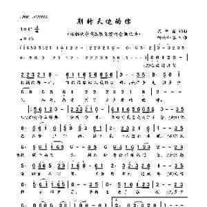 期盼天边的你_歌曲简谱_词曲:代学霞 代学霞
