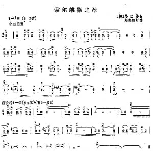 二胡谱 | 索尔维格之歌 格里格