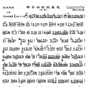 龙凤呈祥 昔日梁红配孟光_歌曲简谱_词曲:暂无 恒流星制谱