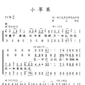 俄 小苹果_歌谱投稿