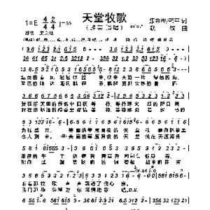 天堂牧歌_歌曲简谱_词曲:康金志/韩平 歌奴