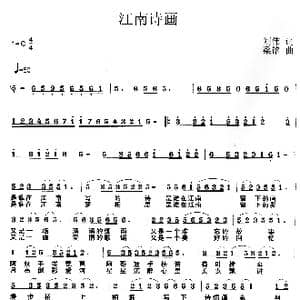 江南诗画_歌曲简谱_词曲:刘伟 梁铭