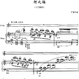 二胡谱 | 河之谣 二胡独奏 钢琴伴奏 史智轩