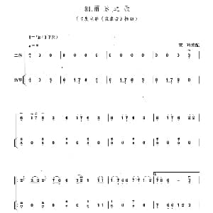 二胡谱 | 丽达之歌 扬琴伴奏谱 黄玲