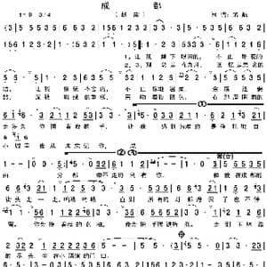 成都_歌谱投稿_词曲:赵雷 赵雷