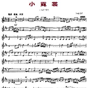 小霓裳 江南丝竹主旋律 五线谱
