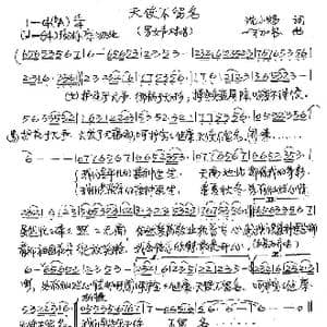 天使不留名_歌谱投稿_词曲:沈小赐 朱加农