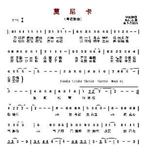 莫尼卡 _歌曲简谱_词曲:黎彼得 Nobody