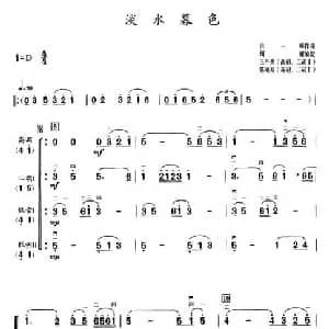 二胡谱 | 淡水暮色 四重奏