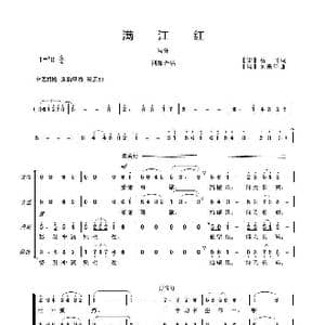 满江红.写怀_歌谱投稿_词曲: 宋 岳飞词 吴来亭曲