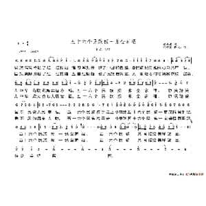 五十六个民族照一张全家福._歌谱投稿_词曲:崔冉娟 朱继霖 朱继霖