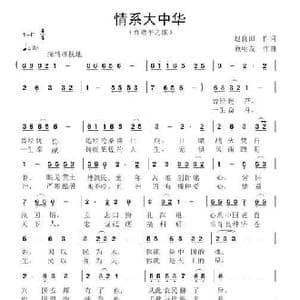 袁隆平之歌_歌谱投稿_词曲:赵良田 赖明友