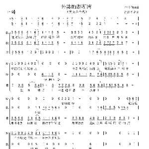 外婆的澎湖湾_歌谱投稿_词曲:叶佳修 叶佳修