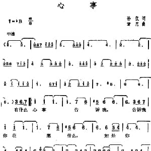 邓丽君演唱金曲 心事_通俗唱法乐谱_词曲:孙仪 汤尼