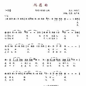 祝愿曲_歌谱投稿