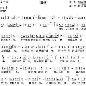情丝_通俗唱法乐谱_词曲:音乐走廊 音乐走廊