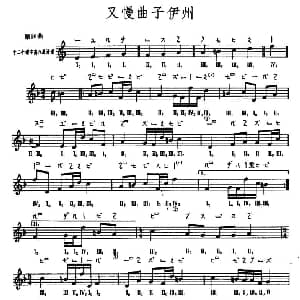 琵琶谱 | 又慢曲子伊州 敦煌琵琶曲谱 第16曲