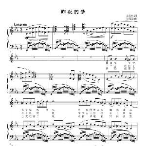 昨夜的梦_通俗唱法乐谱_词曲:金劲松 刘智强