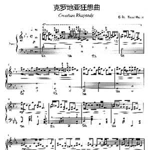 克罗地亚狂想曲_歌曲简谱