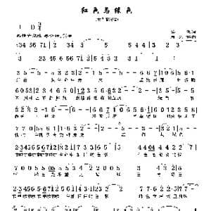 红色与绿色_歌曲简谱_词曲:岳 龙 周明仁