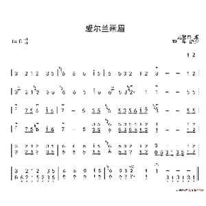 爱尔兰画眉_歌谱投稿