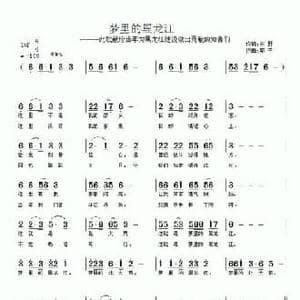 梦里的黑龙江_民歌简谱_词曲:东野 邦子